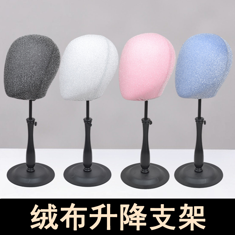 海绵头模假发放置支架