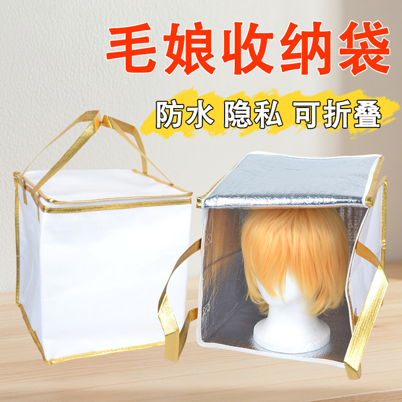 cos假发收纳盒打包袋漫展图片