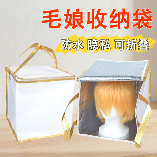 cos假发收纳盒打包袋漫展