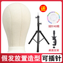 假發(fā)放置支架帆布頭模修毛專用模特假人頭模具毛娘展示架子支撐托