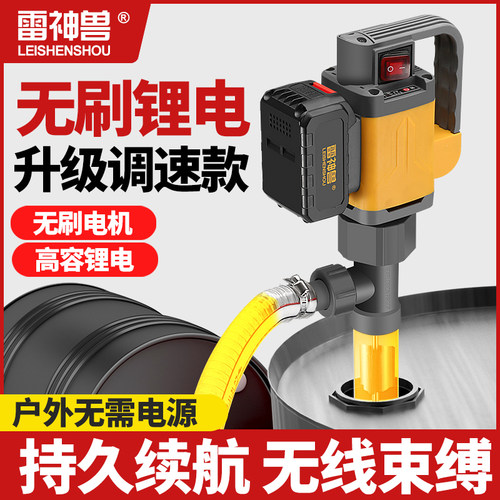 锂电油泵充电式电动抽油泵