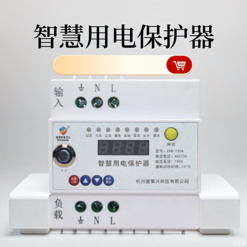 鹑火智能开关新品上市
