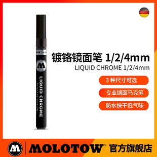 Molotow镀铬高光镜面笔油性电镀高光反光马克笔模型涂装 4mm 手办手工金属光泽效果防水速干德国进口1