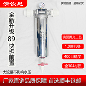 全新升级螺旋快拆不锈钢前置过滤器89直径304材质杂质拦截净水器