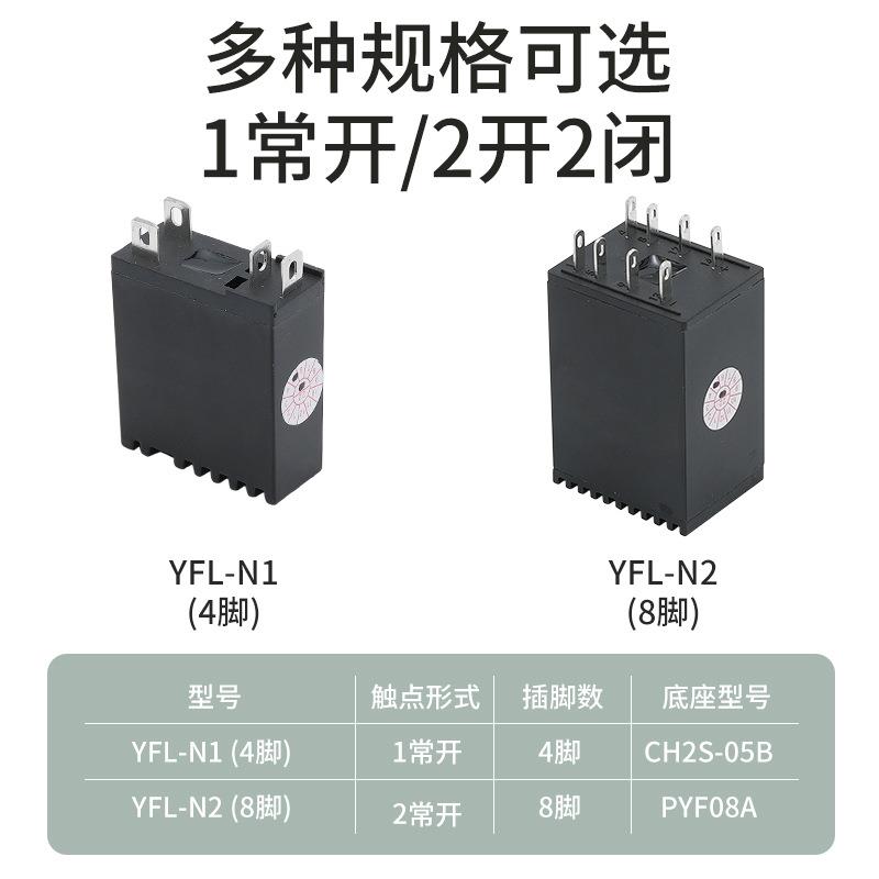 超小型24V固态继电器导轨式YFL-中间继电器直流控直流交流220V 5A