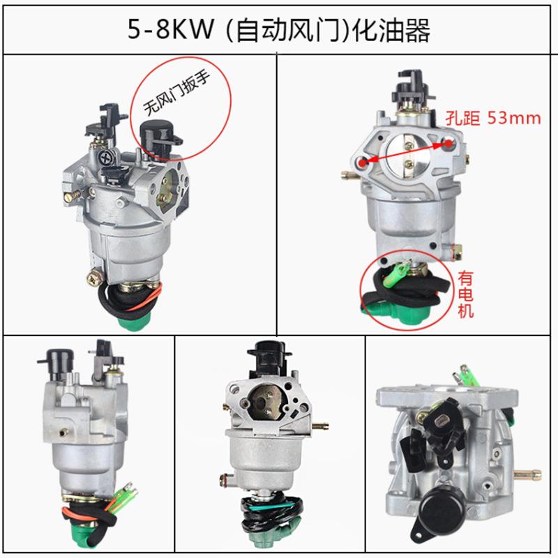 188F190F192汽油发电机配件化油器5KW8KW发电机手动风门化油器
