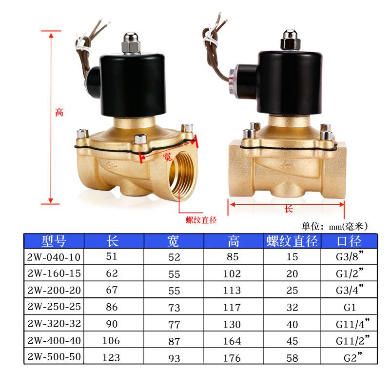 长期通电不发热型常闭电磁阀4分6分1寸220V24V黄铜电磁阀铜线