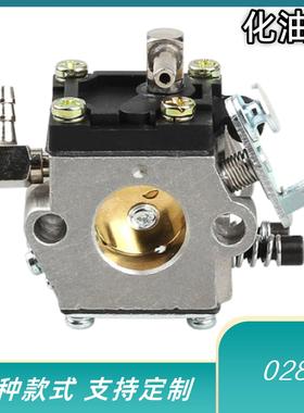 化油器28 028AV 028WB 028Q 028W 028 化油器配件铜嘴