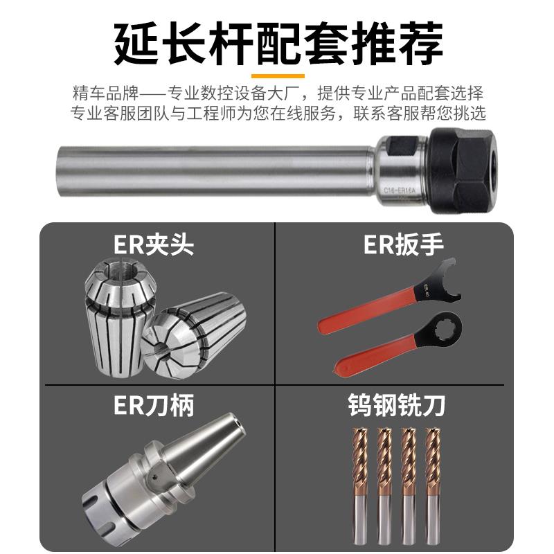 er延长杆数控车床加长杆刀架11铣刀16夹具8刀柄20直柄25/32钻夹头