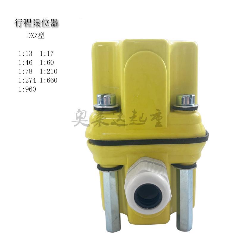起重机塔吊限位器行程限位开关传动比1：60