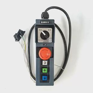 适用三菱电梯配件移动检修盒P231101B000G02L01L11检修手柄开关