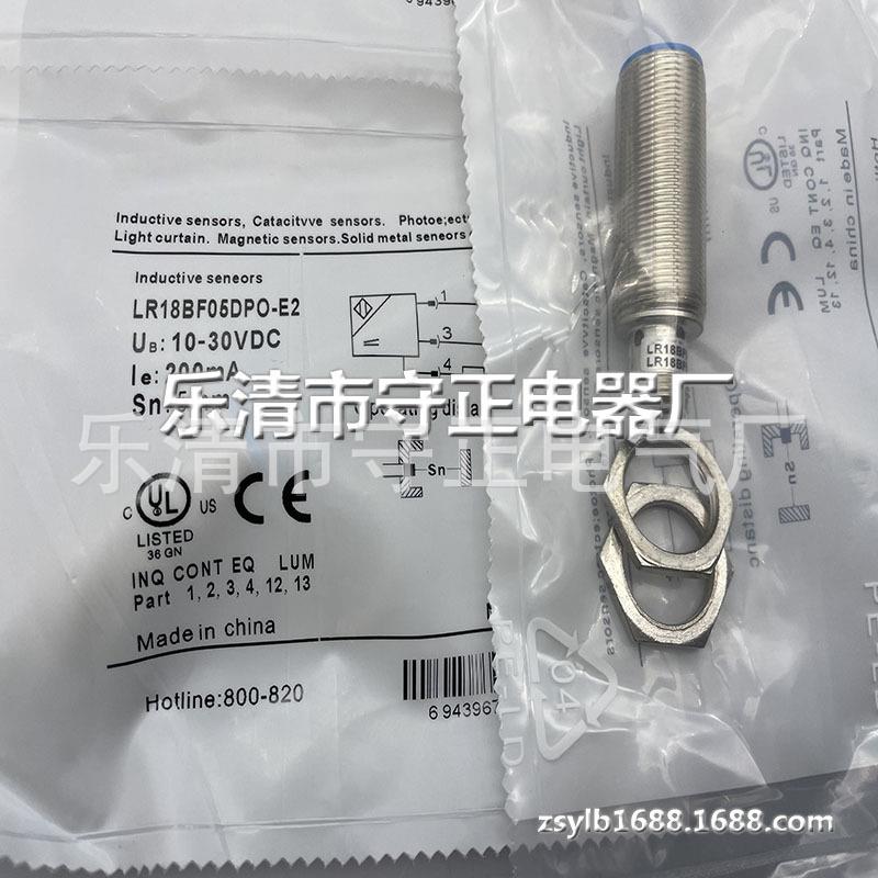 现货 传感器 LR18BF05DNO-E2 接近开关 全新 实拍
