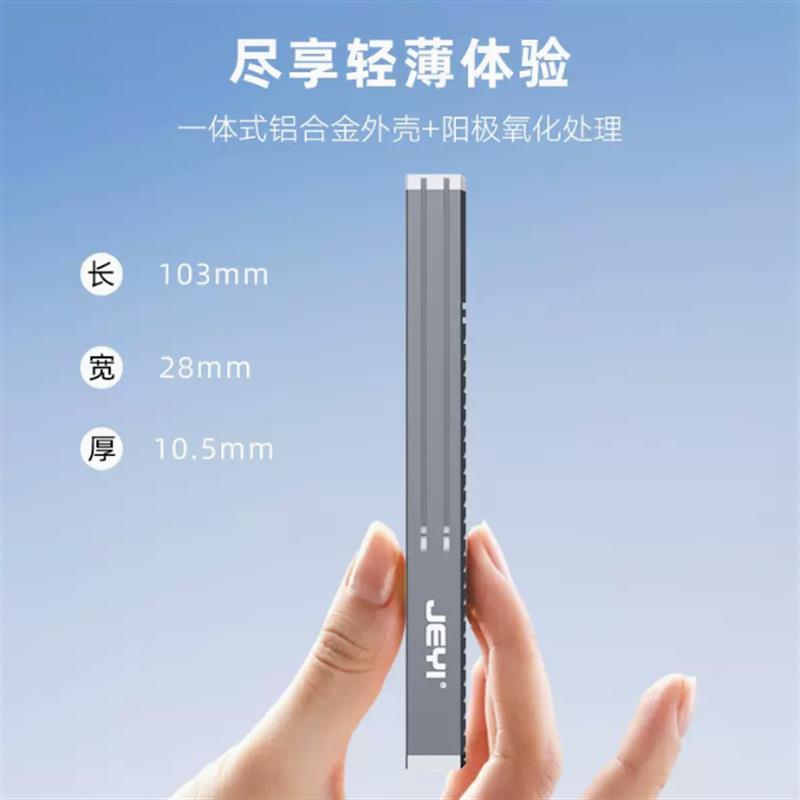 JEYI/佳翼斑马m2固态移动硬盘盒nvme/sata双协议M.2外接typec读取