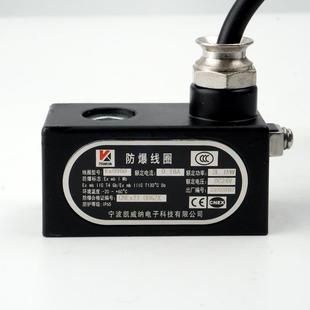 1661AC220 凯威纳4V210电磁阀防爆线圈EX0960 1360 0961 24V 1361