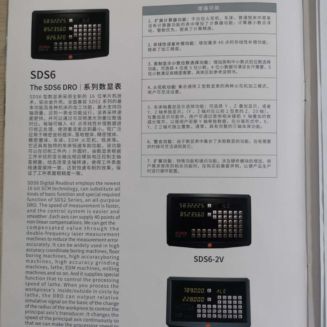 信和光栅数显表SDS6-2V江苏 辽宁 营口 丹东 大连 沈阳 黑龙江