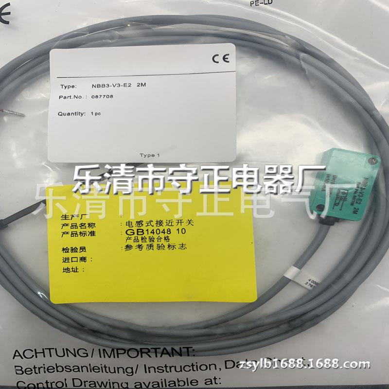 现货 传感器 NBB3-V3-E2-2M NBB3-V3-E0-2M 接近开关 全新实拍
