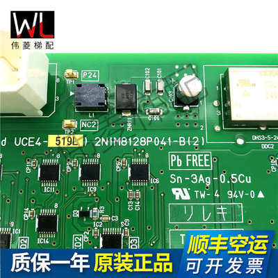 全新东芝电梯信号增强板LSRPT-500 UCE4-520Lbased UCE4-519L现货