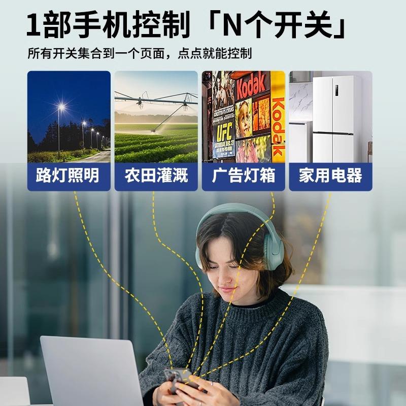 4G手机无线遥控开关智能手机远程控制水泵广告三相220V定时控制器