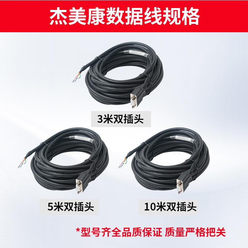 杰美康编码器数据线雕刻机步进伺服电机驱动器专用接线3米5米10米
