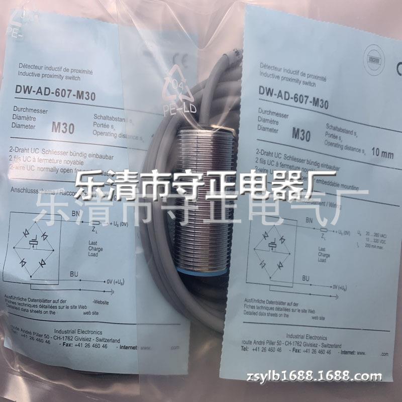 全新传感器DW-AD-607-M30感应开关 质保一年