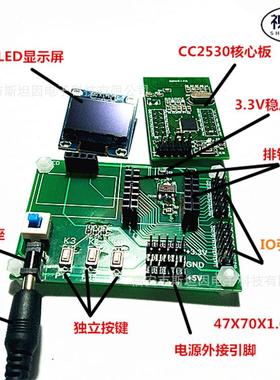 ZigBee/DBCC2530开发板无线组网透传检测采集局域网下载器核心板