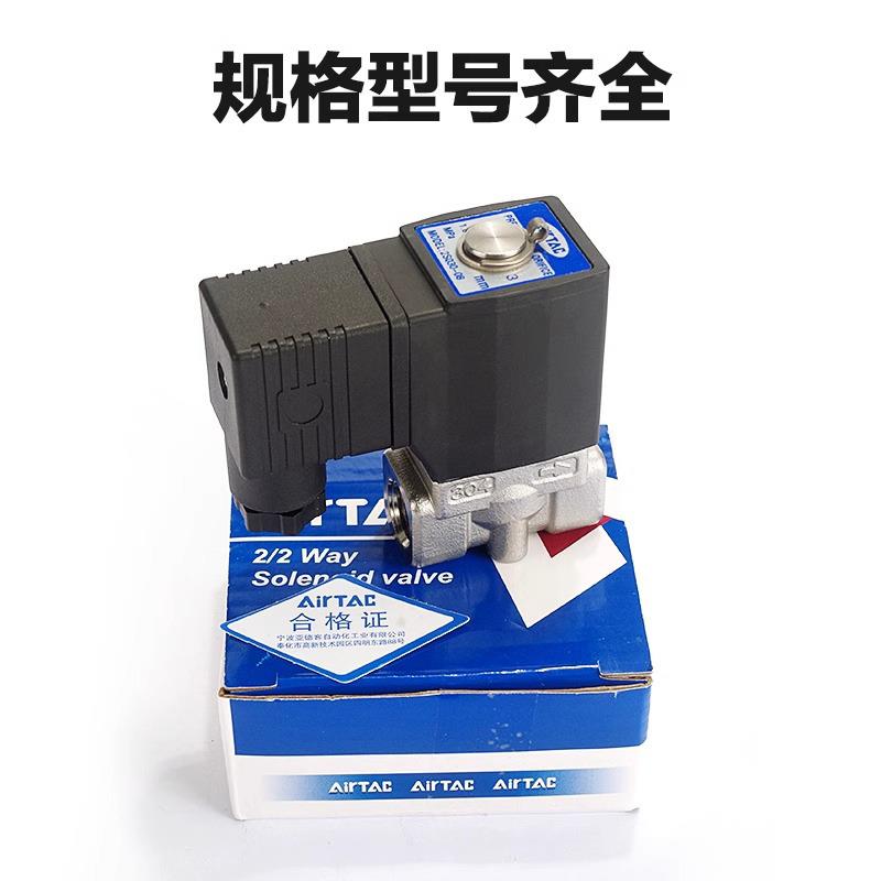 AIRTAC-电磁阀2SX030-06-A 超高压型 端子式