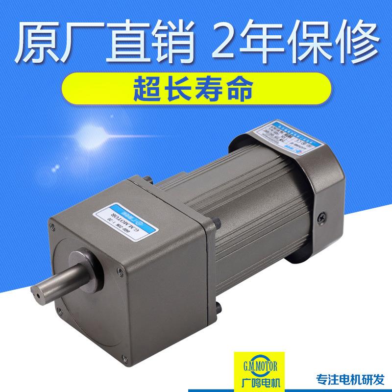 电机厂家5RK40GN-CF上下板机上40W定速调速阻尼可逆减速电机