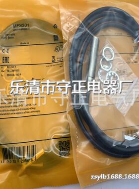 全新 接近开关 MFS200 传感器 质保一年