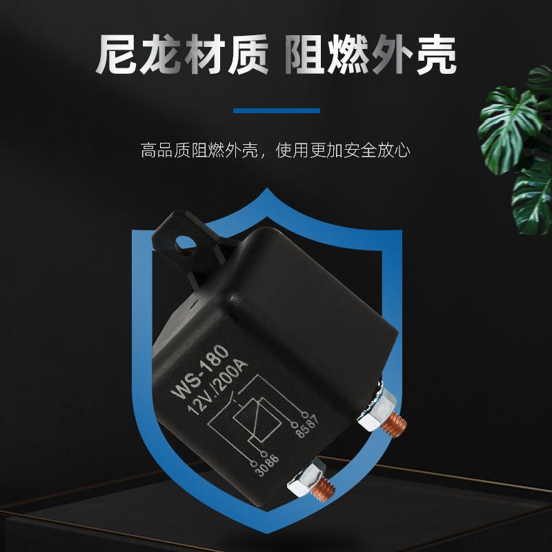 直销大功率12V200A启动继电器 改装汽车总电源开关/电机4脚继电器