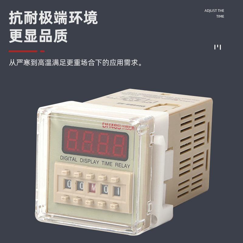 DH48S-2Z数显时间继电器220v24v12v 通电延时继电器 厂家
