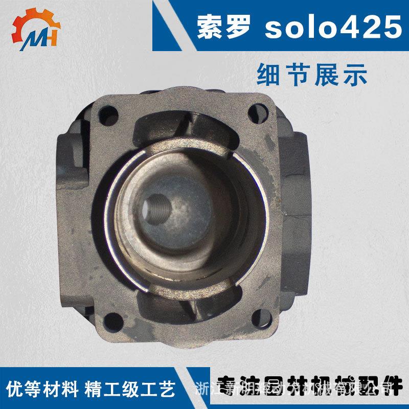 索罗Solo 423 / Solo 425发动机喷雾器喷雾除尘器气缸活塞套件