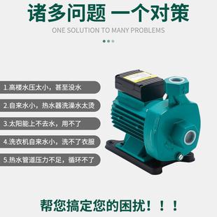 冷热水循环增压泵太阳能空气能热水循环泵家用暖气泵厂家