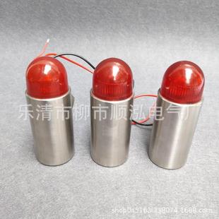 声光报警灯 STJD 200 101不锈钢声光报警器 24V