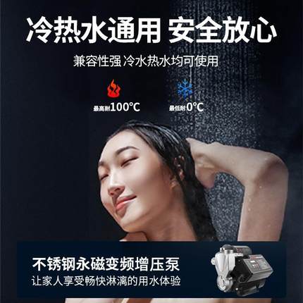 变频不锈钢增压泵家用自来水加压泵全自动静音220V管道自吸泵抽水