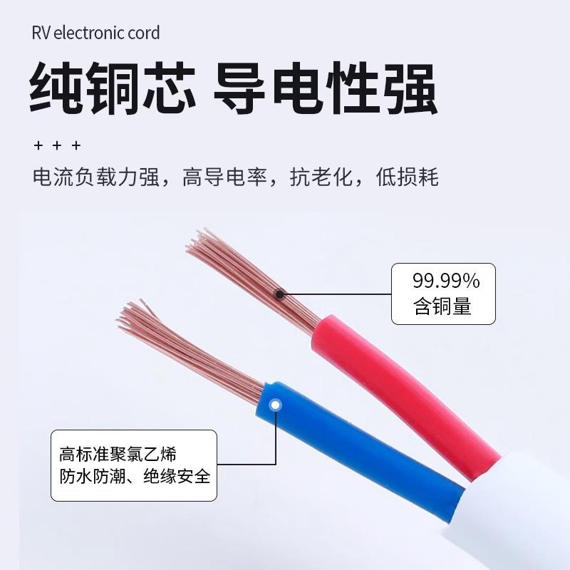 电线RVV 2芯1 1.5 2.5 4平方护套线防水防冻国标纯铜芯电缆线