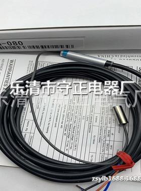 全新 接近开关 EM-080 EM-005 传感器 质保一年