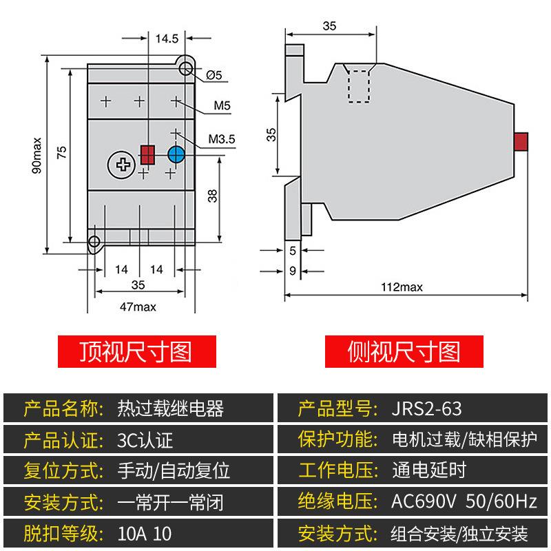 厂家 热过载继电器JRS2-63/F热继电器 (3UA59) 热过载保护器