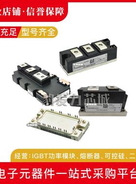 DF50R12RT4 DF75R12RT4 DF100R12RT4 DF150R12RT4全新IGBT模块
