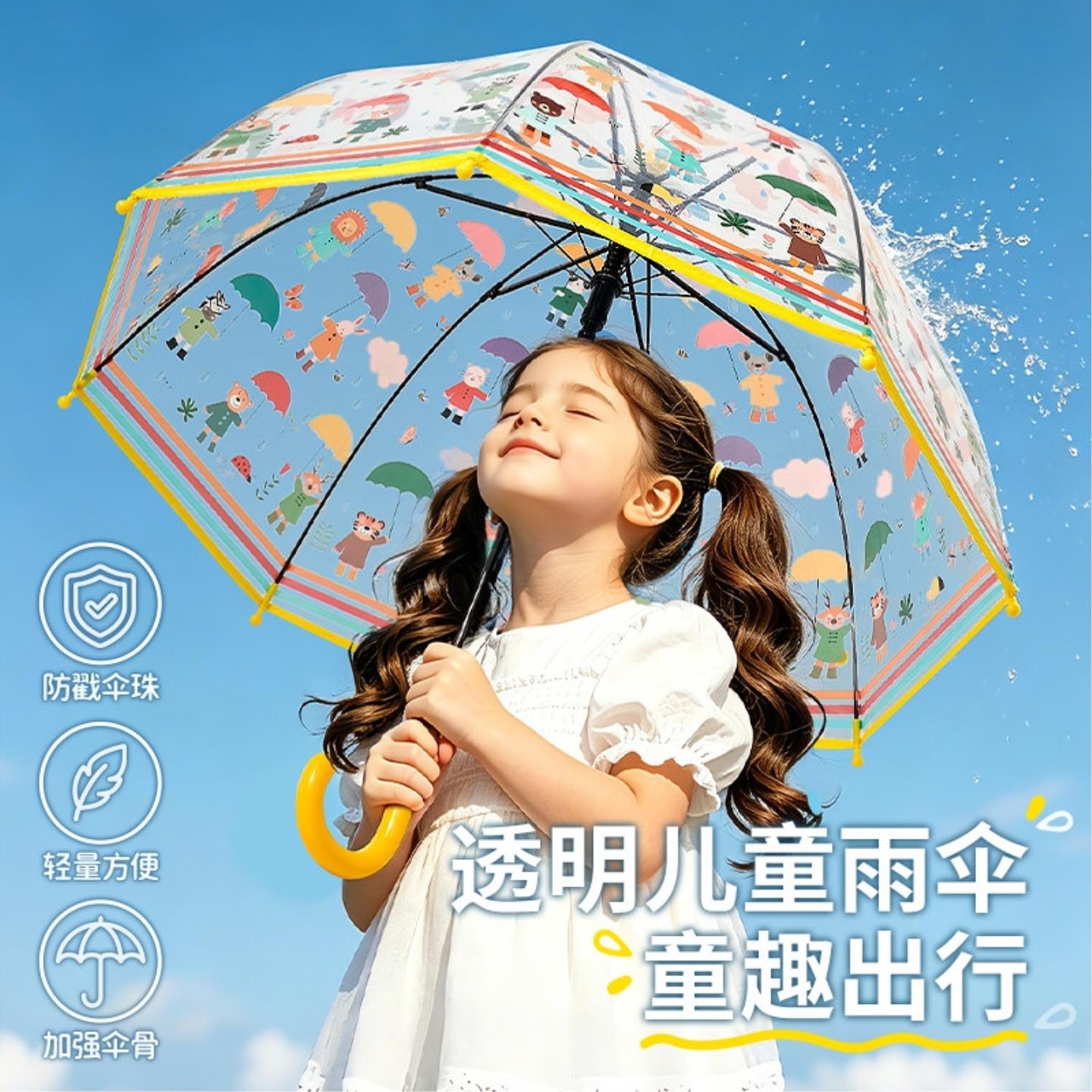 透明雨伞幼儿园女孩儿童小学生上学专用超轻长柄女童男孩宝宝3岁