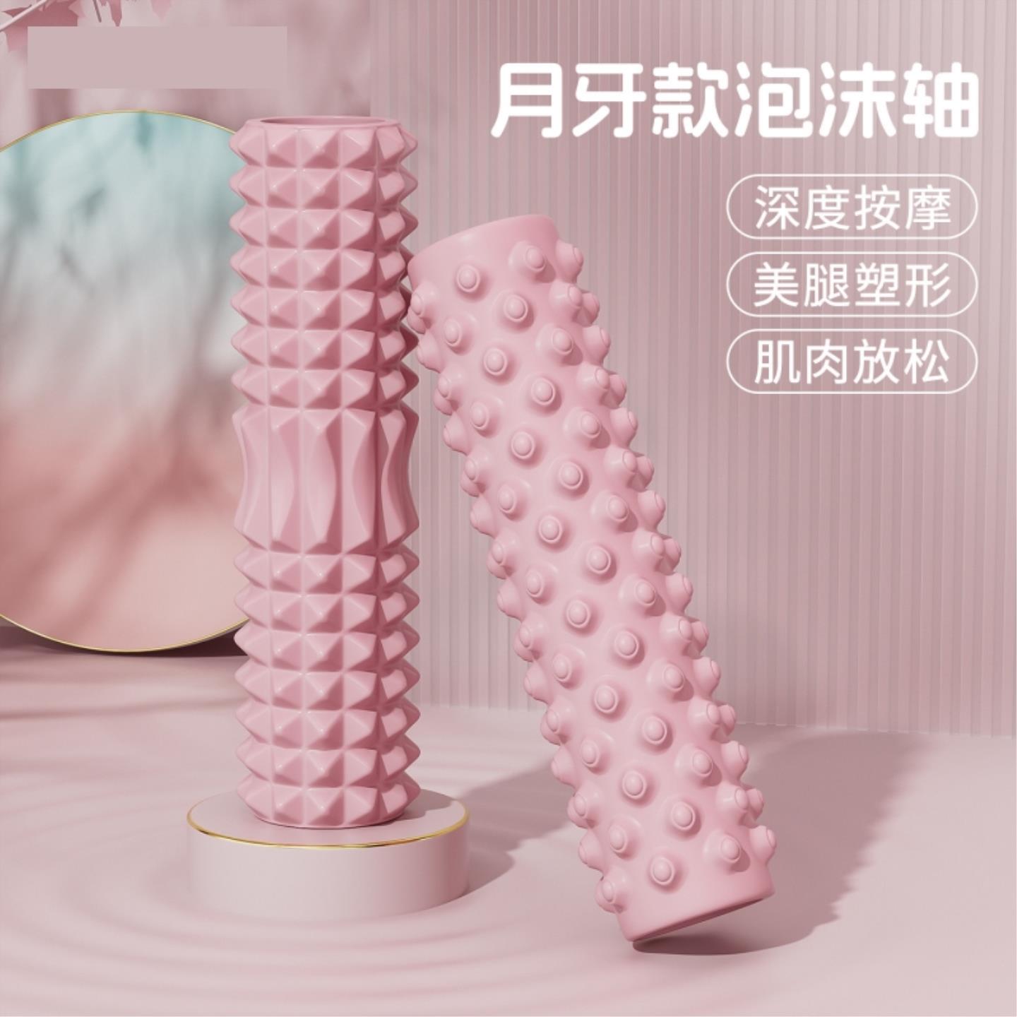 泡沫轴滚轴肌肉放松专业狼牙狼按摩棒拉伸瘦腿放松瑜伽滚轮按摩棒