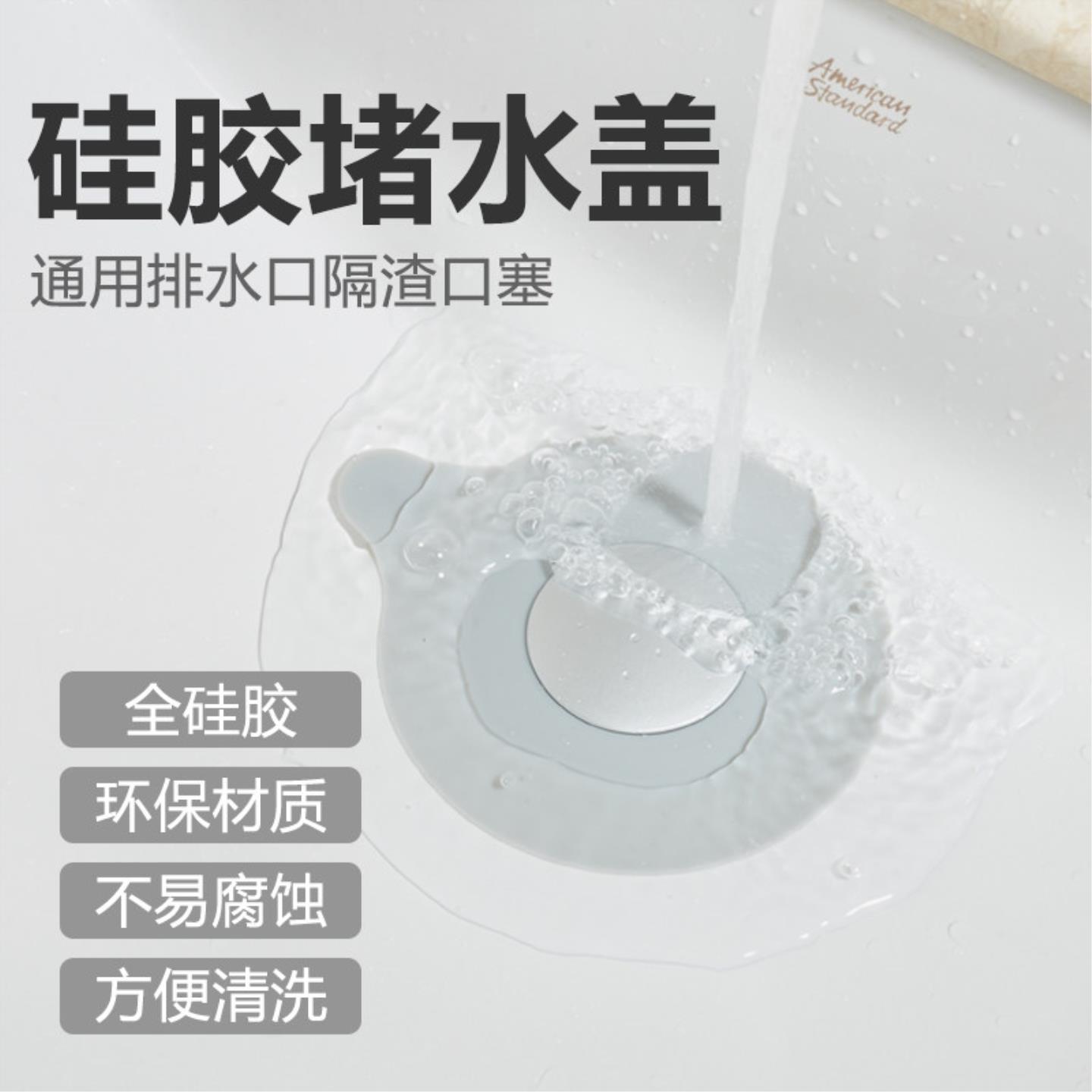 洗手盆通用水塞堵水防臭盖浴缸排水口塞子水池下水道防臭地漏盖
