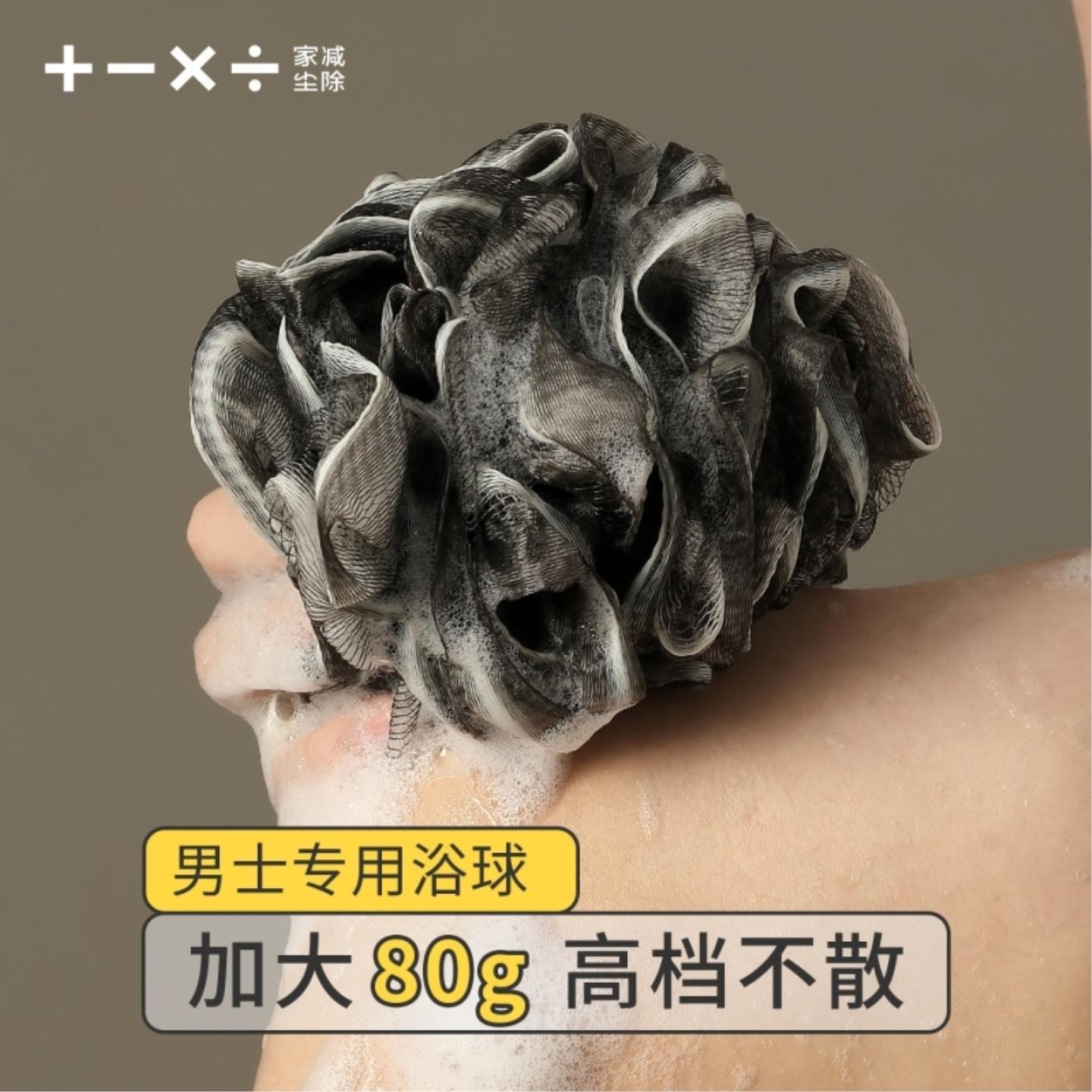 男用沐浴球大号高档不散超柔软浴花球澡花打泡沫洗澡搓澡起泡神器