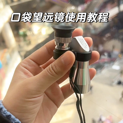 手机望远镜演唱会音乐节拍摄神器高倍高清镜头便携式迷你单筒袖珍