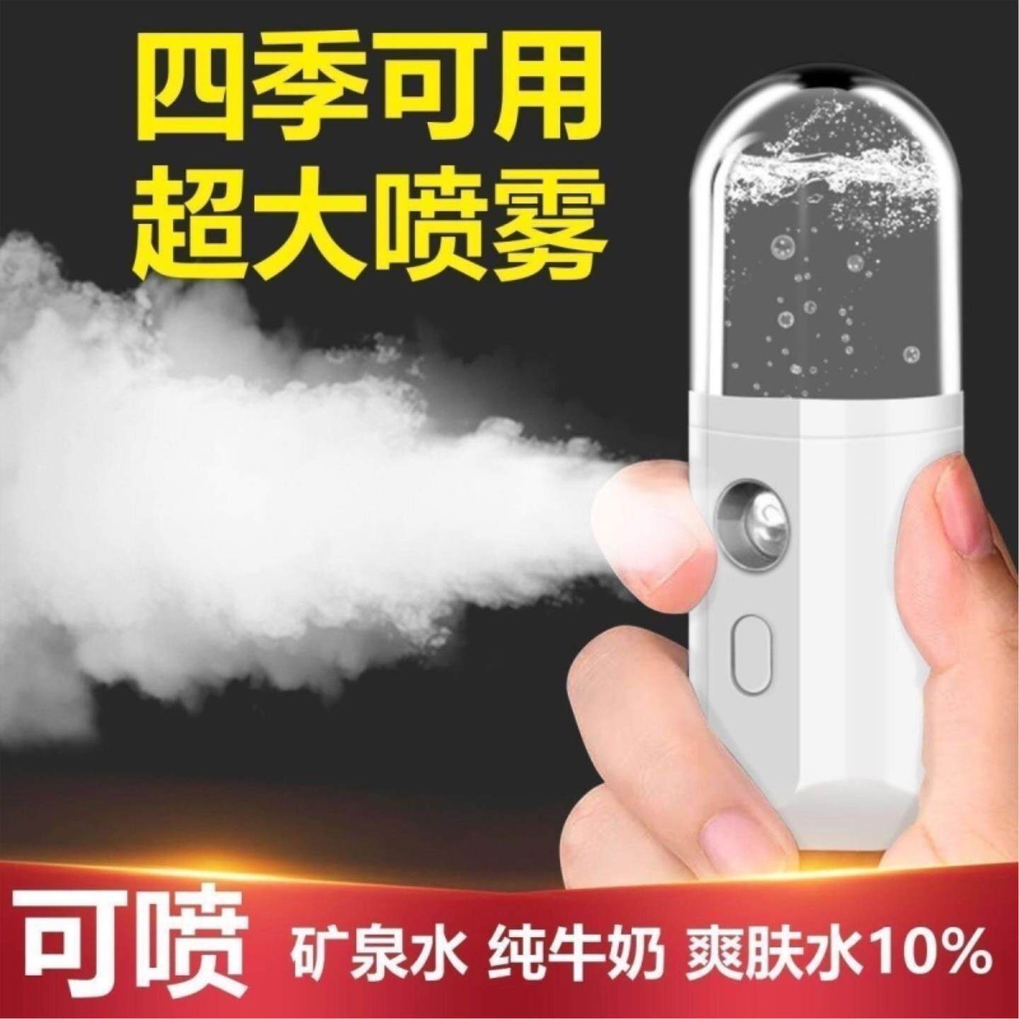 纳米补水喷雾仪学生加湿器小型迷你充电可爱少女手持脸面部保湿仪