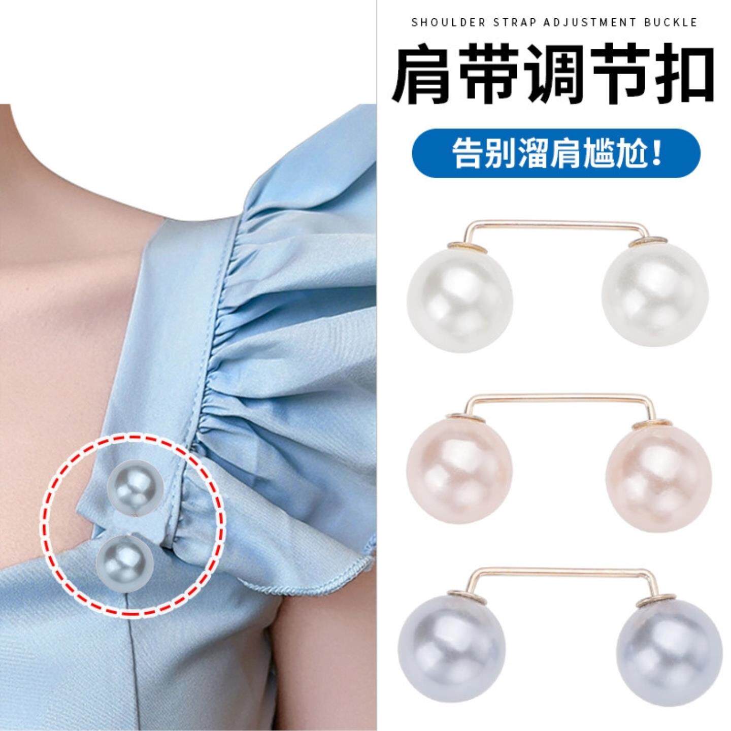 肩带调节扣吊带裙长了改短神器裙子衣服固定防溜肩别针防走光胸针