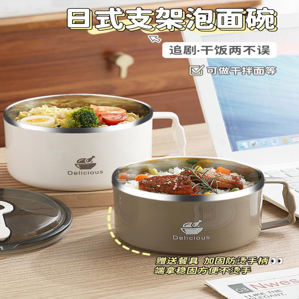 不锈钢泡面碗带盖宿舍用学生方便面碗单个碗个人专用大号饭盒神器