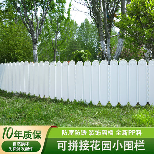 庭院庭院绿化户外防腐装饰小围栏