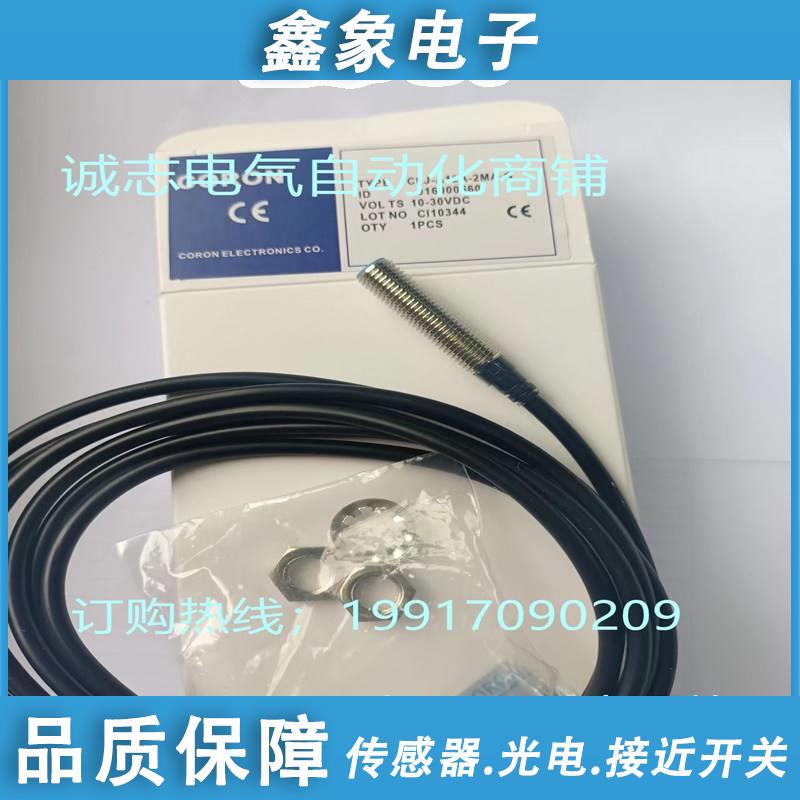 全新 现货接近开关传感器CLJ-A18BMM-5ANA CLJ-YXNA18B5-AN品B质 电子元器件市场 传感器 原图主图