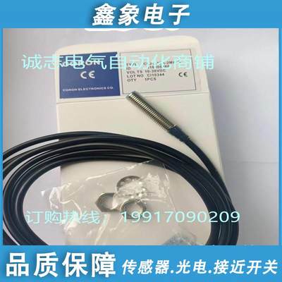 全新 现货接近开关传感器CLJ-A18BMM-5ANA CLJ-YXNA18B5-AN品B质