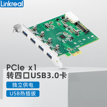 Linkreal USB转接卡PCIe x1转USB3.0 Type-A 5Gb/s USB 3U扩展卡
